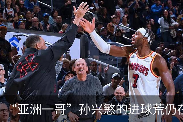 “亚洲一哥”孙兴慜的进球荒仍在延续，本届世界杯首战多次错失良机，6次射门颗粒无收