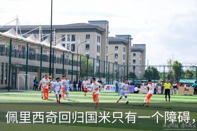 佩里西奇回归国米只有一个障碍，迪乌夫发声愿意改打边路！