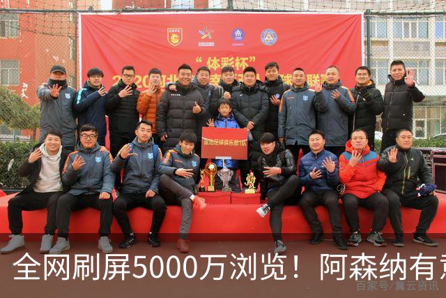 全网刷屏5000万浏览！阿森纳有意维尼修斯，英超各队球迷坐不住了