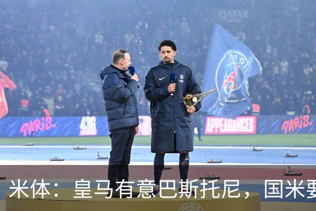 米体：皇马有意巴斯托尼，国米要价7千万 穆帅将作出最终决定