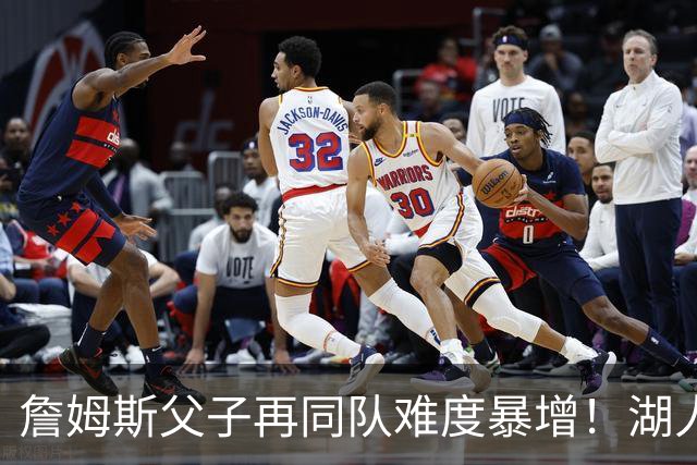 詹姆斯父子再同队难度暴增！湖人不愿轻易交易布朗尼 除非有重磅筹码