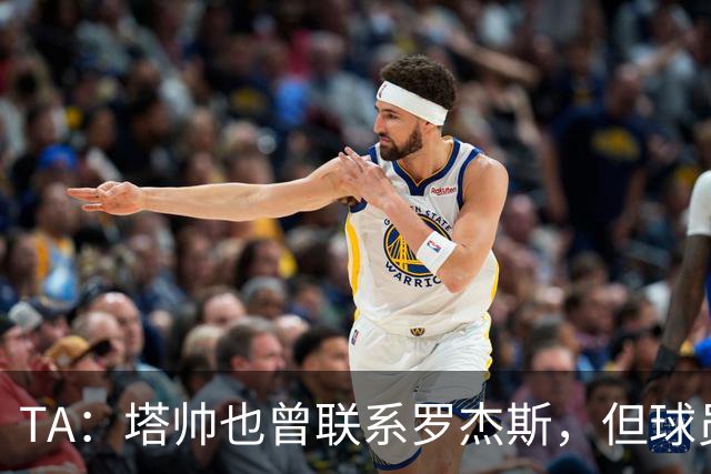 TA：塔帅也曾联系罗杰斯，但球员更青睐蓝军的多位置使用计划